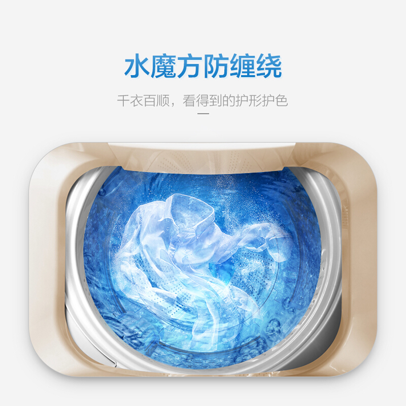小天鹅(LittleSwan) 9公斤水魔方防缠绕直驱变频波轮洗衣机全自动 家用大容量金色 TBM90-7088DCLG