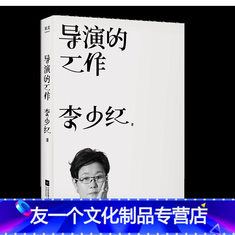 [友一个]导演的工作 以《大宋宫词》 拍摄为例 少红导演讲述导演的工作 搭配近1000张图片 还原影视导演创作幕后