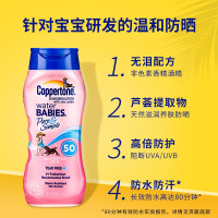 确美同水宝宝纯净防晒霜 237ml SPF50(温和滋润 防水防紫外线 PA+++)—临期半价!有效期到22年9月