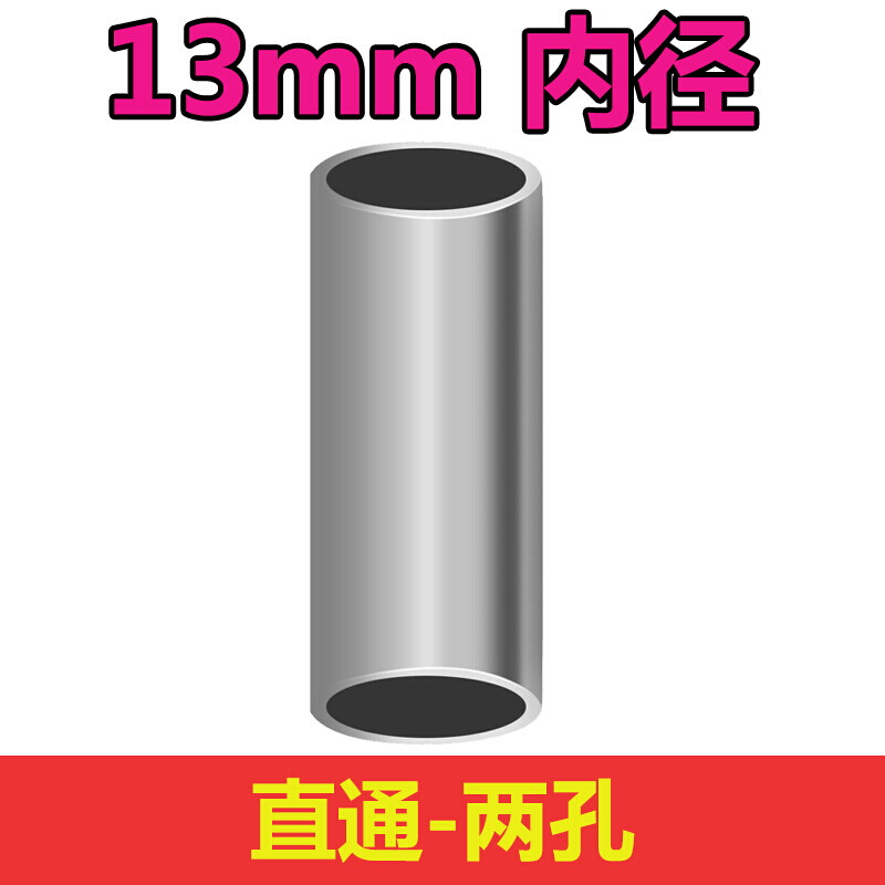 金属接口简易布衣柜塑料接头配件三通四通衣柜接口鞋架连接件零件 铝合金接口13mm直通(二个孔)_879