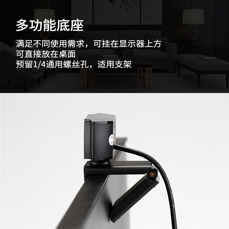 A10 高清摄像头电脑1080P自动对焦 网课教学考试直播视频通话 USB内置麦克风