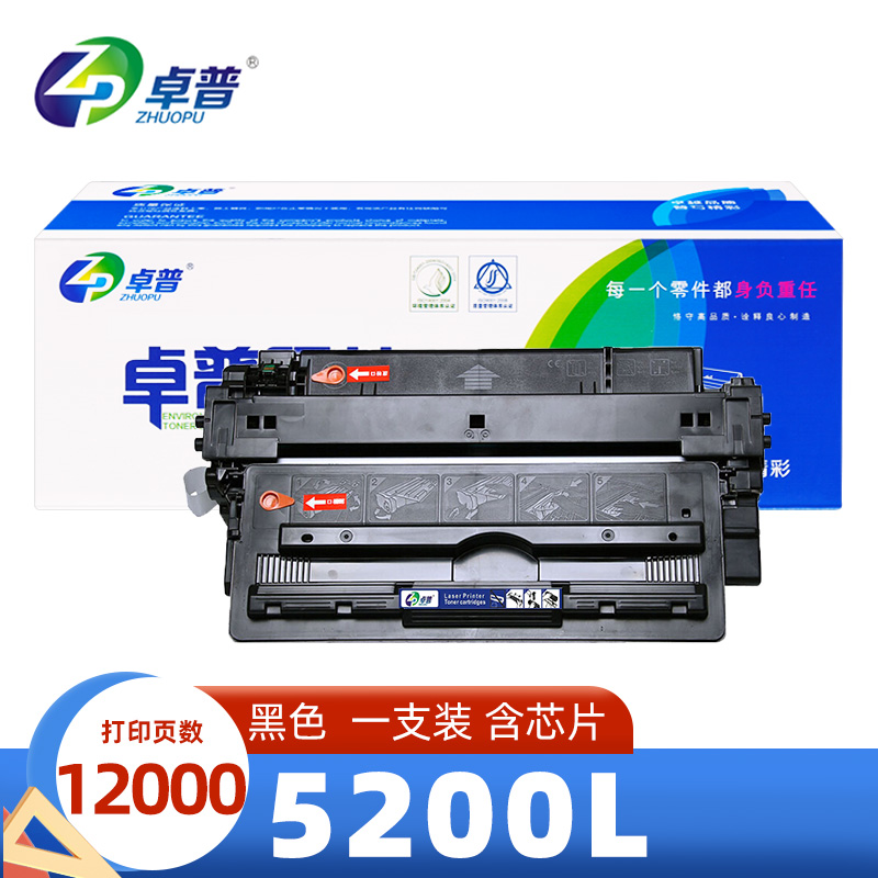 卓普 硒鼓5200L支高清大图