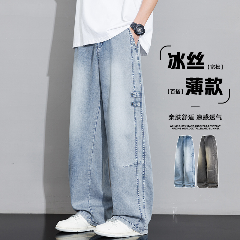 男装春夏季新款美式阔腿宽松直筒天丝牛仔裤男青少年百搭长裤