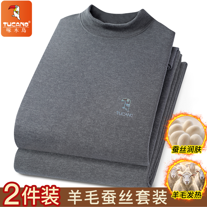 啄木鸟羊毛蚕丝中高领保暖内衣男加绒加厚德绒中老年爸爸秋衣秋裤 羊毛蚕丝中领浅灰10A抗菌 4XL170-195斤