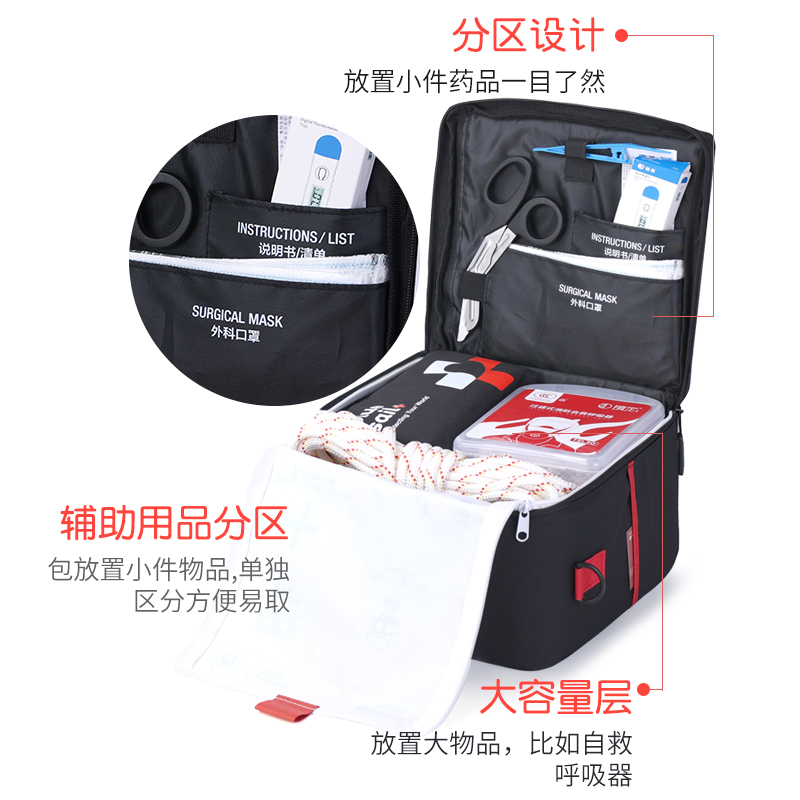 蓝帆 家庭应急物资储备包便携急救安心守护家庭急救收纳包接受定制