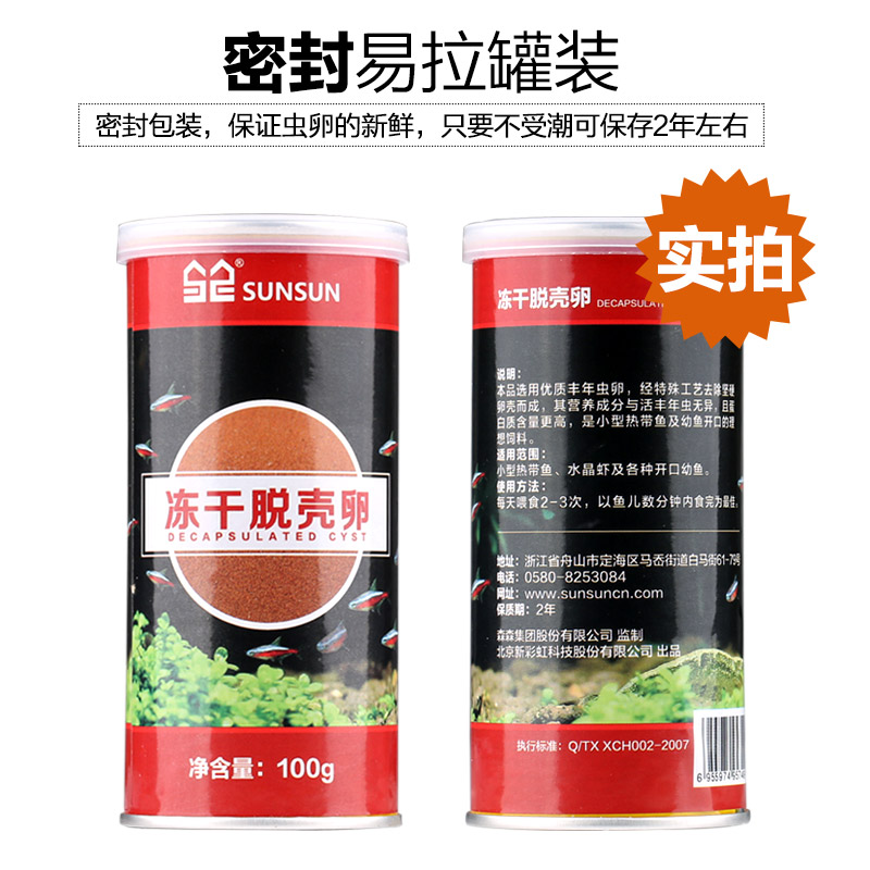 丰年虾卵丰年虾孔雀鱼灯科鱼幼鱼开口饲料小型斗鱼鱼食高清大图