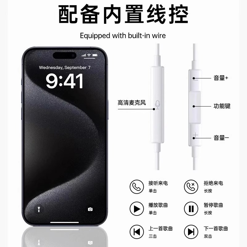 波格朗适用苹果ipad有线耳机iphone16/15/14/13/12promax8扁头typec圆孔11/X