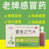 [1盒装 免运费]康森 藿香正气水 10ml*10支/盒 解表化湿 理气和中用于外感风寒或夏伤暑湿引所致的感冒
