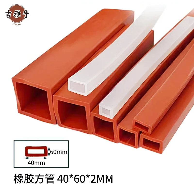 吉雅乎 橡胶方管 40*60*2mm/米