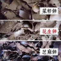 菜籽饼粉钓鱼打窝料花生麸油菜子饼肥菜粕有机花肥料花生枯饼鱼饵