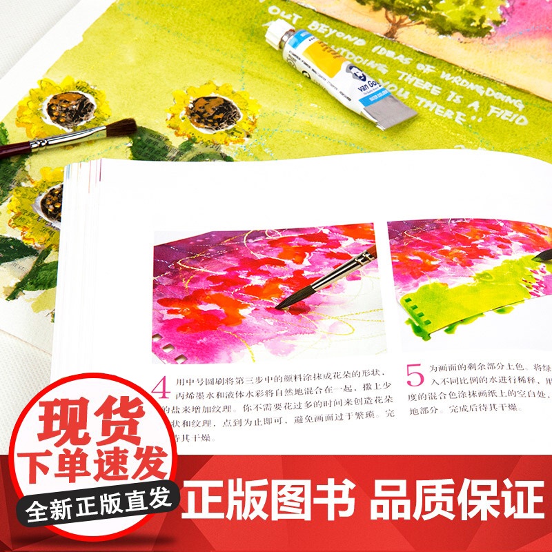 水彩画也能这样玩 水彩书 水彩书籍 教材 入门 绘画书 水彩梦幻绘 水彩画教程 水粉画临摹范本 美术绘画书籍 上海书画出高清大图