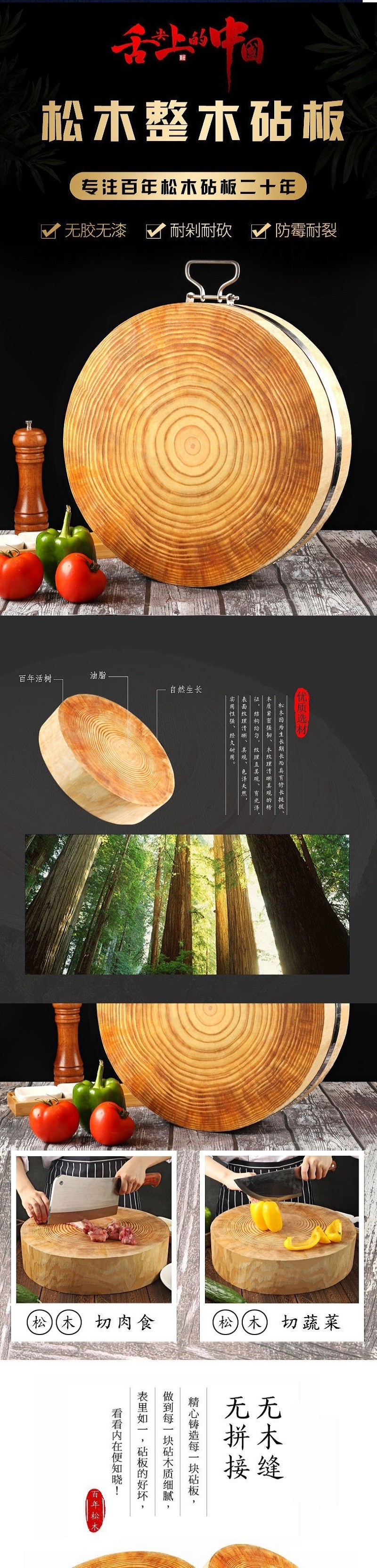 菜墩 砧板42*8cm高清大图