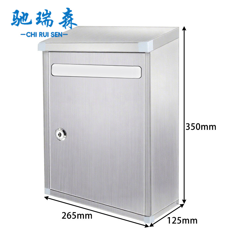 驰瑞森 信件箱26.5*12.5*35cm个