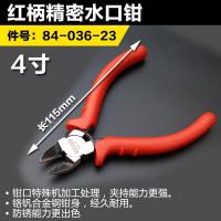史丹利(STANLEY)电工工具 精密迷你型尖嘴钳 斜口钳电子扁嘴钳 顶切水口钳 红柄精密水口钳4“