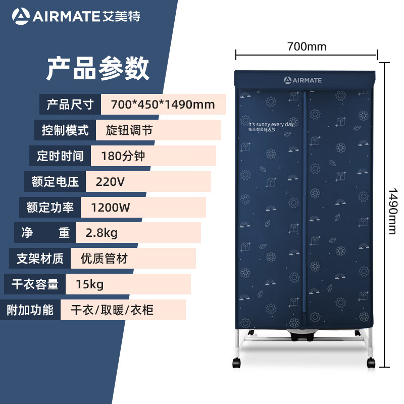 艾美特(Airmate)干衣机家用快速干器烘衣服衣架宿舍风干烤双层大容量烘干机WG12-X5高清大图