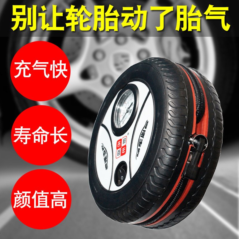 车载充气泵汽车用轮胎打气泵12v便携式小车轿车打气筒电动打气机