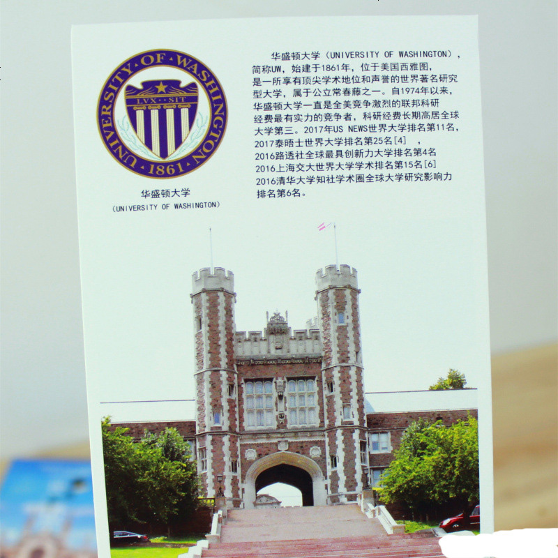 大学明信片中国名校青春励志正能量高考励志礼物卡片贺卡包邮