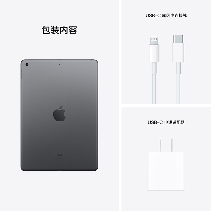 2021年新款苹果appleipad9代102英寸256gwlan版平板电脑深空灰mk2n3