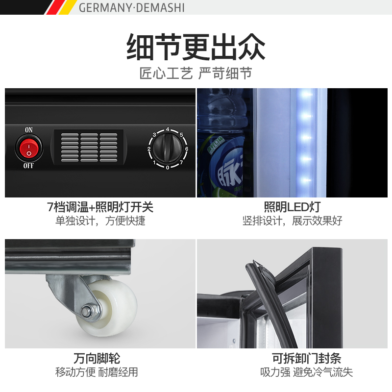 德玛仕 DEMASHI 冷藏展示柜商用立式冰箱 饮料水果啤酒保鲜冷饮柜 单温直冷LG300ZH(五层230升)