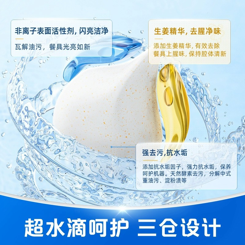 美的集团出品碗伴非凡洗碗凝珠13g*30片/袋