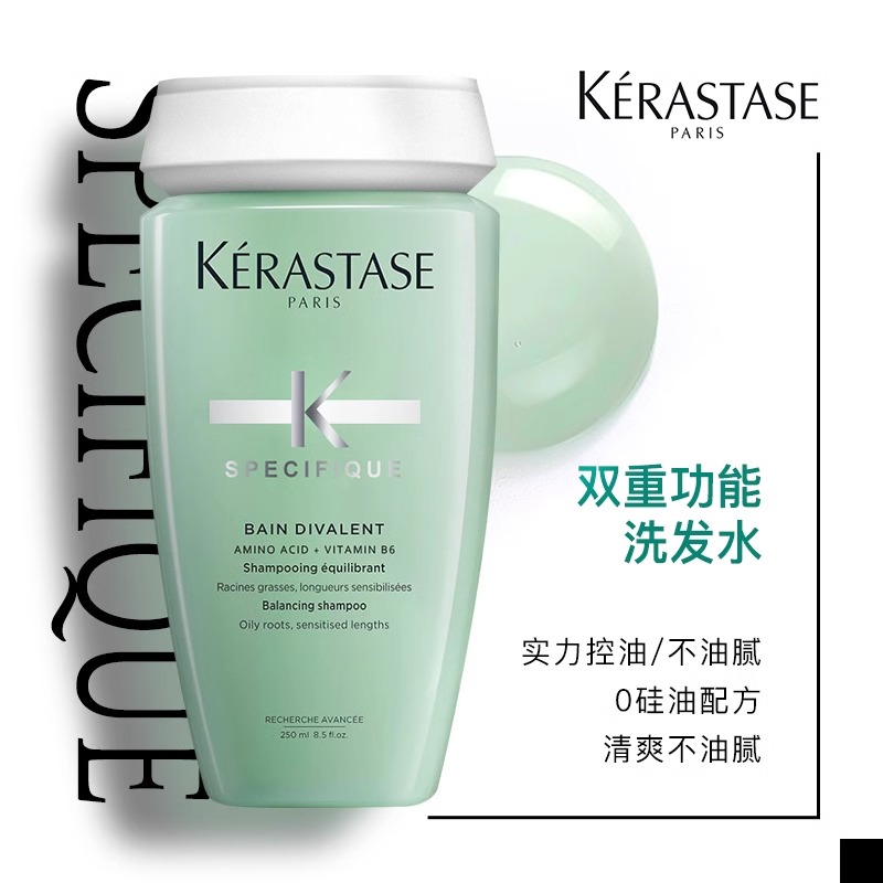 卡诗(KERASTASE)双重功能洗发水250ml 氨基酸进口无硅油温和清洁清爽控油蓬松高清大图