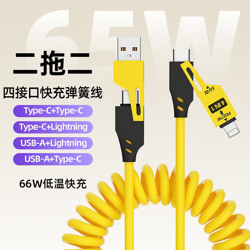 颐电二拖二伸缩快充数据线(150cm) AD-3499高清大图