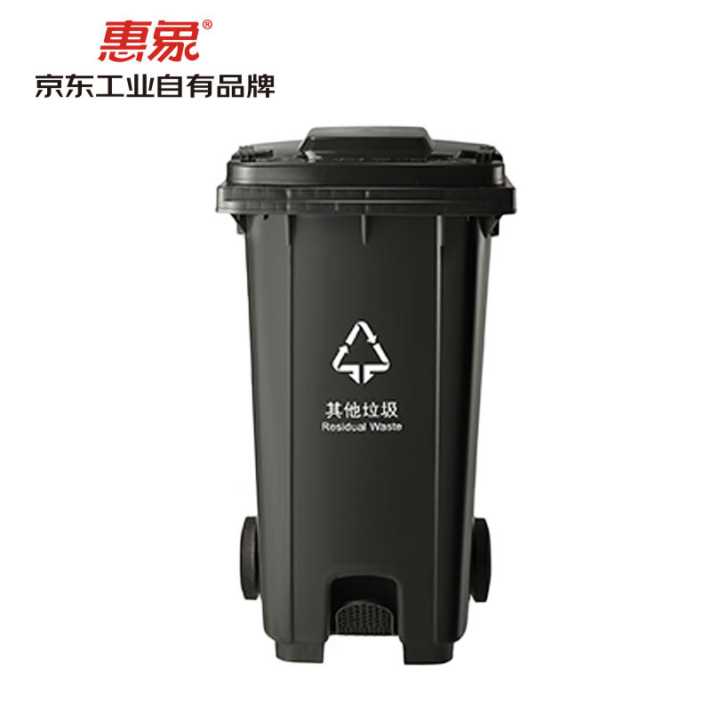 茶花垃圾桶户外环卫240升大容量带轮带盖120升室外小区物业分类垃圾箱 黑色高清大图