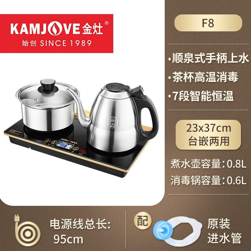 金灶(KAMJOVE) 自动上水电水壶手柄上水烧水壶保温一体电茶炉烧水器茶具电茶壶家用 F8(横版23x37cm)