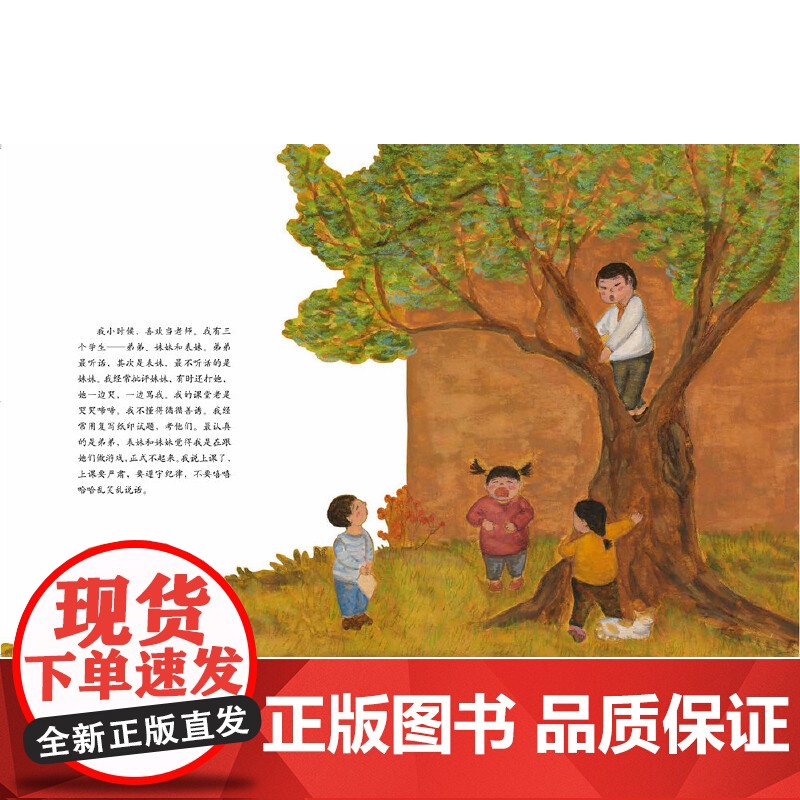 小时候的喜欢高清大图