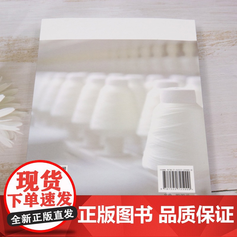湖南近代轻纺工业研究高清大图