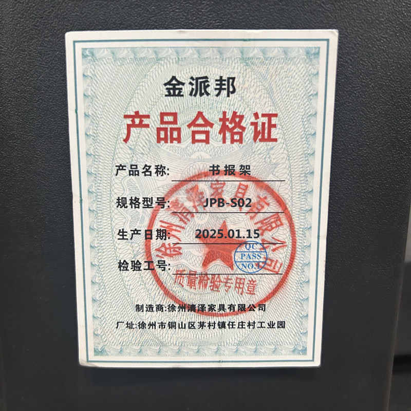 金派邦 书报架 JPB-S02(个)高清大图