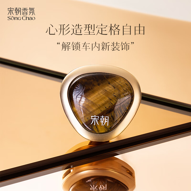 宋朝 旷野之心车载香薰[黑色伯爵]312-SC 1瓶装高清大图