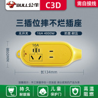 公牛（BULL）排插无线16a大功率插座4000w空调专用插板 不带线 2位防摔款 GN-C3D