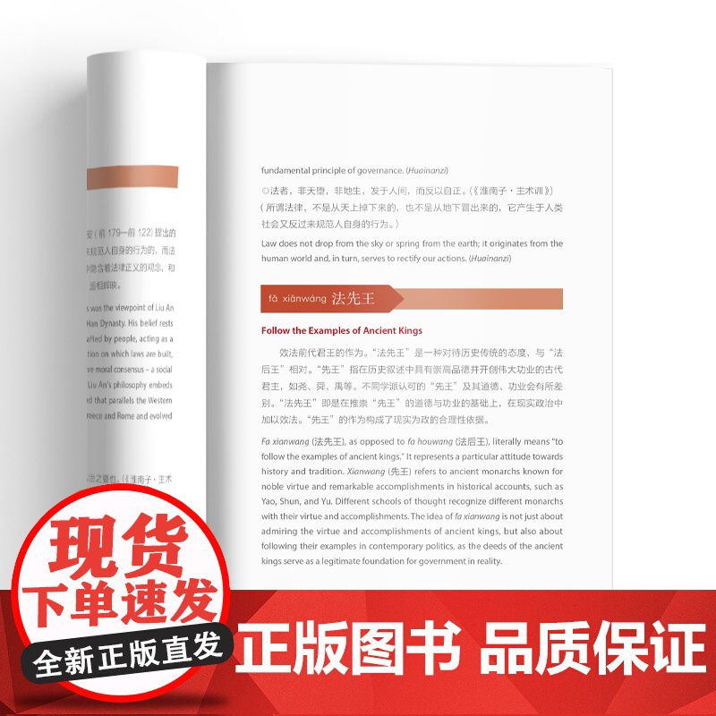 外研社 中华思想文化术语(12) 汉英对照高清大图