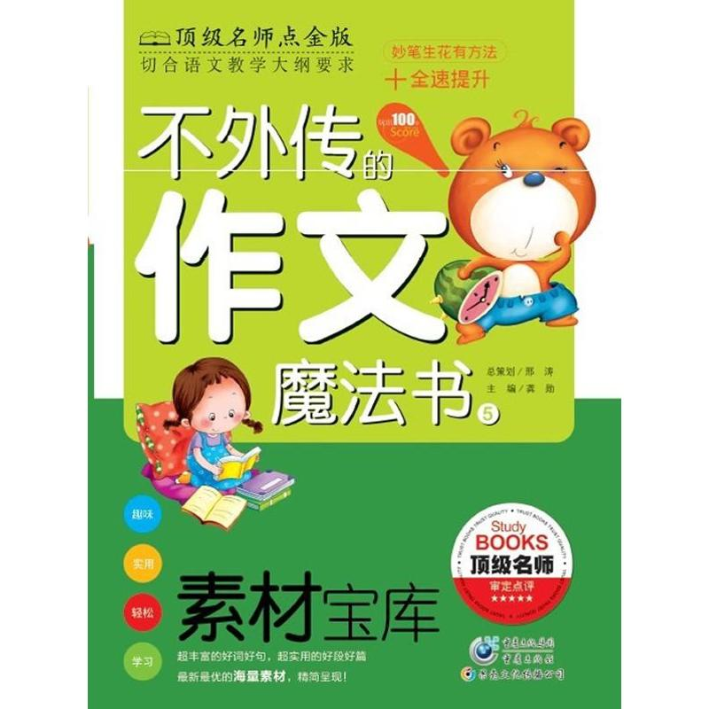 【M】素材宝库-9787229067212