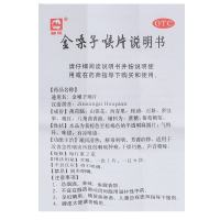 都乐 金嗓子喉片 2克*12片