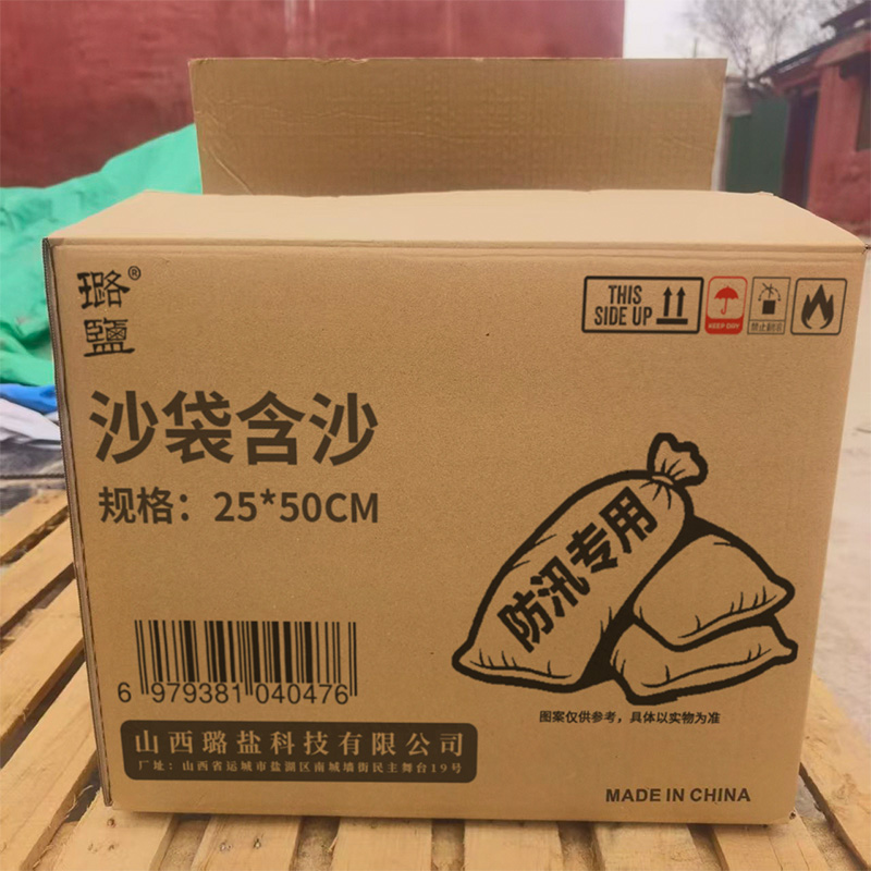 璐盐 沙袋含沙 25*50cm 个高清大图