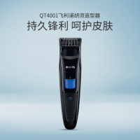飞利浦(Philips)QT4001/15 胡须造型修剪器 电动理容器剃须刀