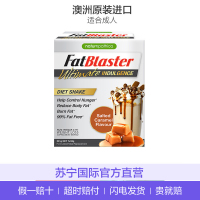 【董璇推荐】Fatblaster/极塑代餐奶昔(海盐焦糖口味) 231克 膳食营养补充剂