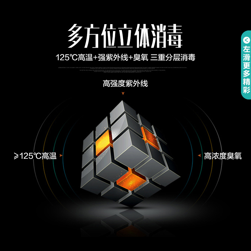 华帝(vatti)ZTD100-i13011 100升大容量嵌入式消毒柜 高温紫外线多重消毒控温二星级消毒碗柜