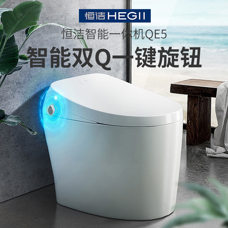 恒洁智能马桶一体机