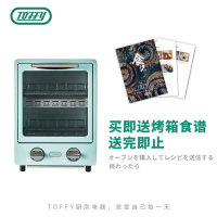 Toffy 电烤箱 日本网红复古双层烤箱家用多功能烘焙小型9L迷你全自动蒸箱 小烤箱一体机蒸汽小家电一体控温K-TS1