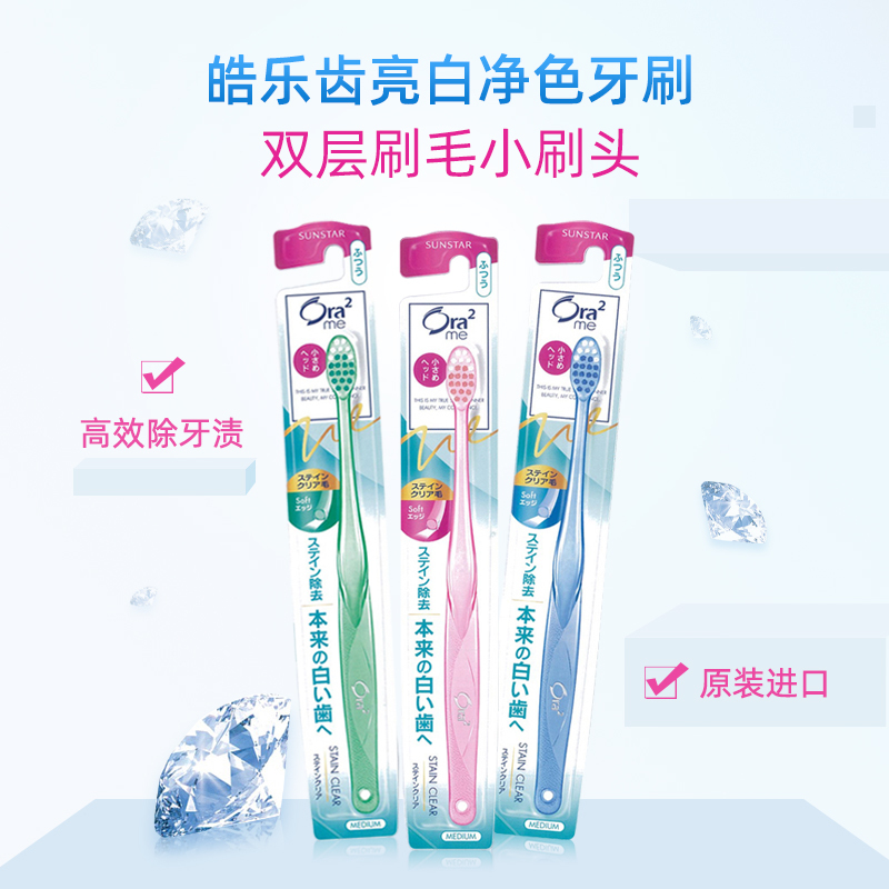 皓乐齿Ora2净色牙刷(软毛)