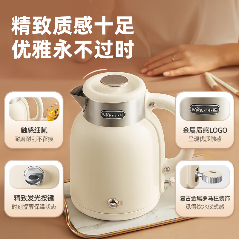 小熊(Bear)电水壶烧水壶 电热水壶 恒温水壶双层防烫316L不锈钢 ZDH-C15V7高清大图
