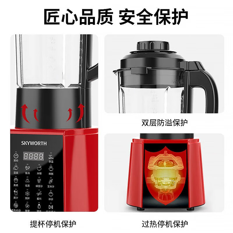 创维(Skyworth) 破壁机家用多功能8片刀头强劲动力变频节能免滤厨房电器 家用免滤破壁机 P23A高清大图