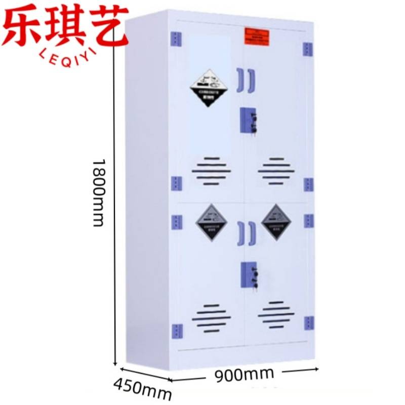 乐琪艺 安全柜90cm台