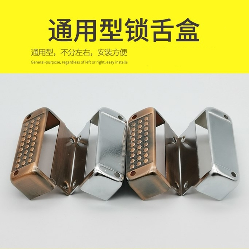 防盗门锁壳子门锁舌壳锁壳大门锁阿斯卡利盒子铁门锁舌壳锁扣小壳卡锁舌壳159