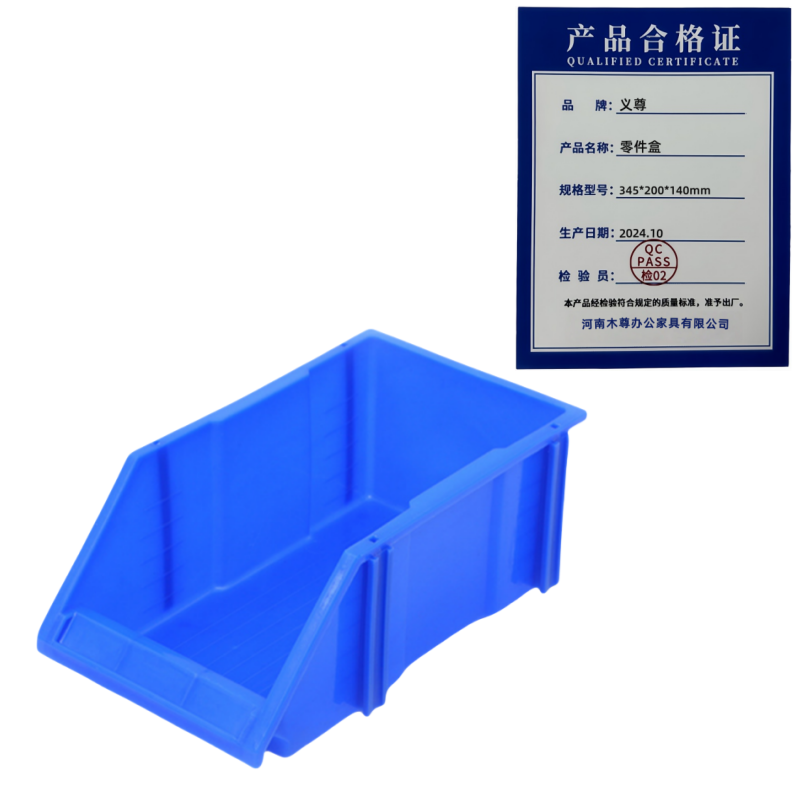 义尊零件盒345*200*140mm个高清大图