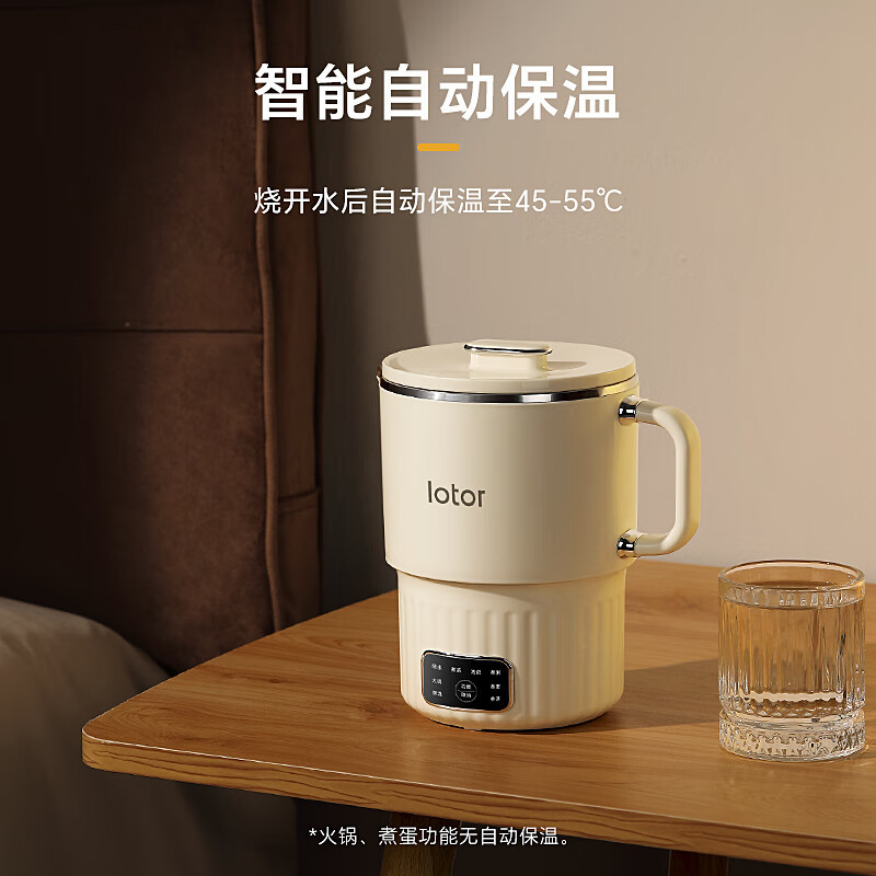 LOTOR浣熊便携式烧水壶折叠电热水壶出差旅行电水壶316L不锈钢水壶烧水家用多功能煮茶冲奶 米白色[316钢内胆]