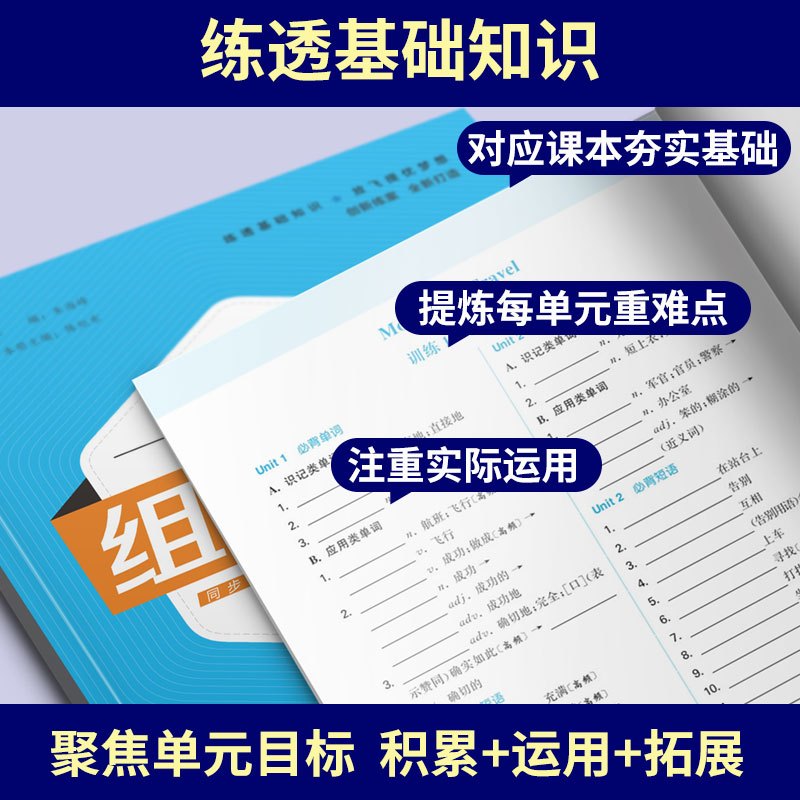 河南专版2023语文组合训练九年级全一册 七年级下 [正版]河南专版2024初中语文英语阅读组合训练七八九年级上册下人教